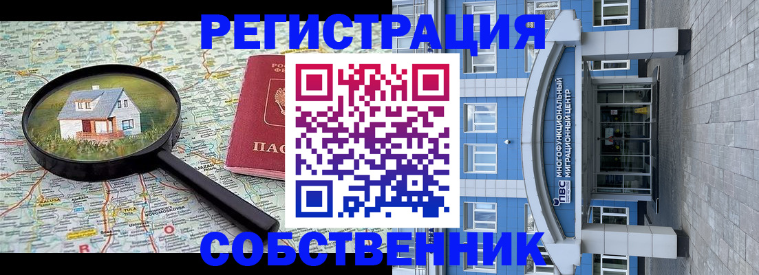 прописка в Урайе